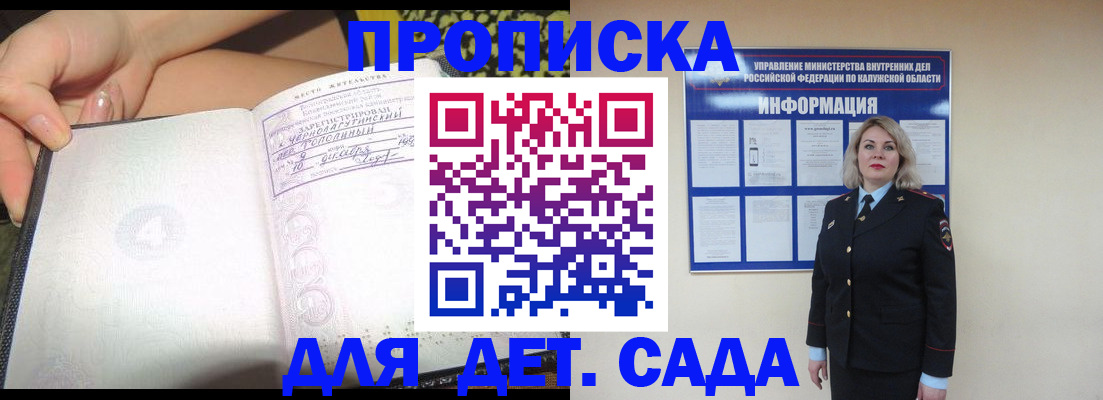 прописка регистрация в Шали