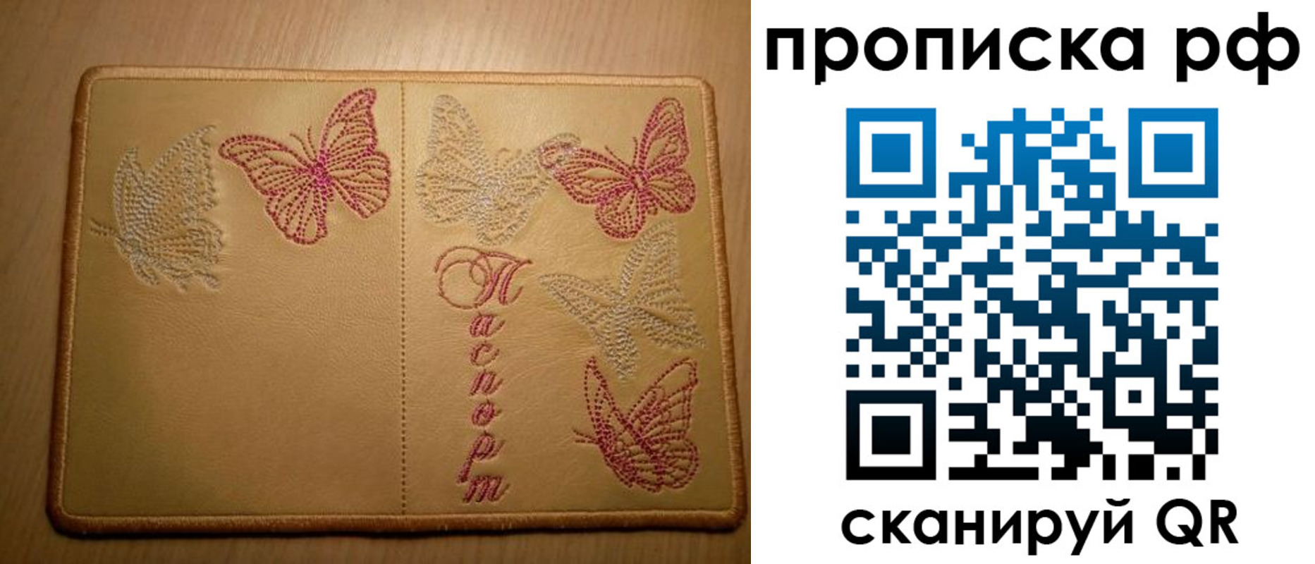 прописка в Шали