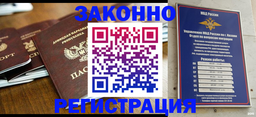 прописка паспорт в Шали