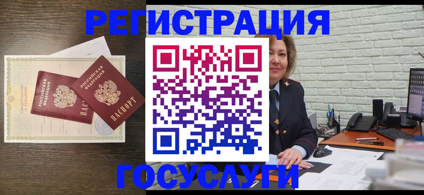 временная регистрация надежно в Шали