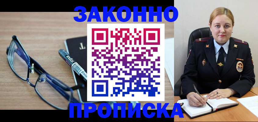 миграционный учет в Шали