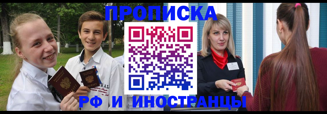 миграционный учет в Шали
