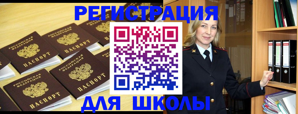 временная регистрация купить в Шали